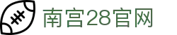 南宫28NG·(中国)官方网站